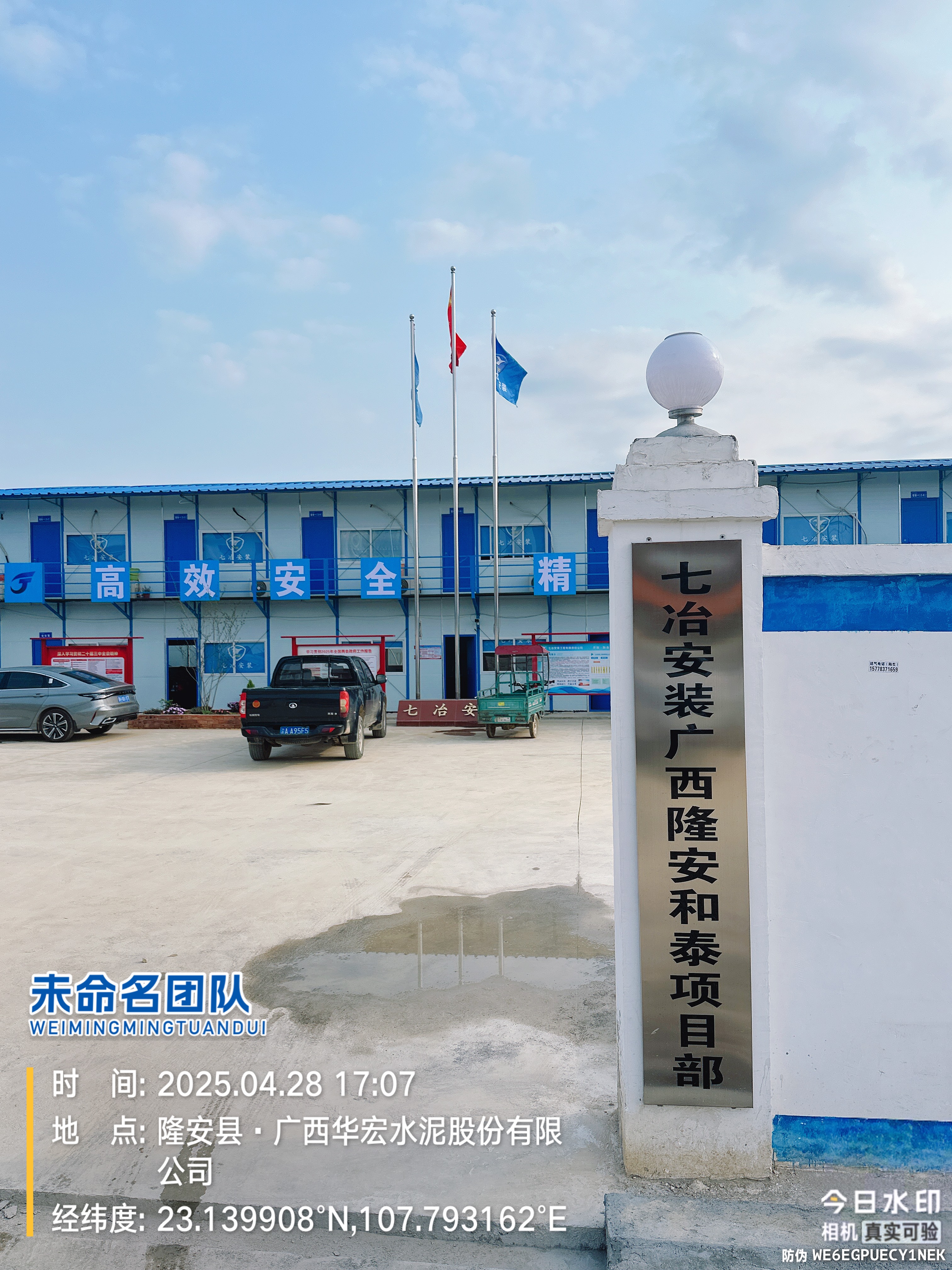 氣力中標財產鏈出產基地名目